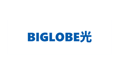BIGLOBE光